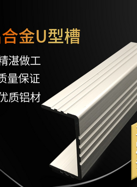 45x24 槽铝 U型铝合金型材 壁厚2.5MM 内径40mmU型槽