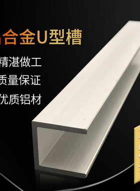 槽铝20x20x2铝合金u型槽导轨内劲16毫米木板包边条槽铝槽条型材
