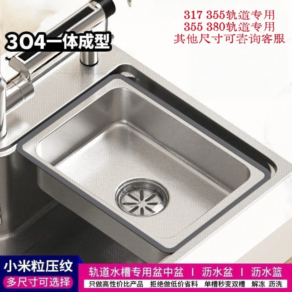 厨房不锈钢加深盆中盆水槽大单槽沥水篮洗碗池碗碟置物架滤盆套装