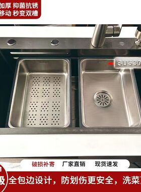 全包边SUS304盆中盆沥水篮食品级防霉抗菌家用高档加厚手工水槽