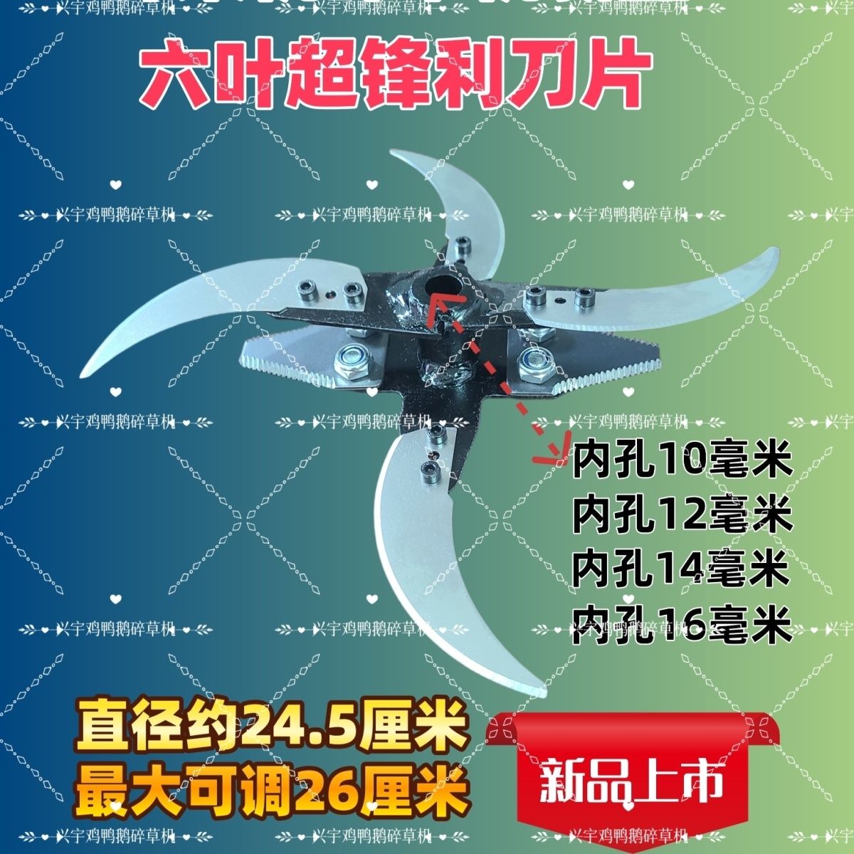 新款全新升级鸡鸭鹅养殖改装碎菜机碎草机【六叶加厚超锋利刀片】
