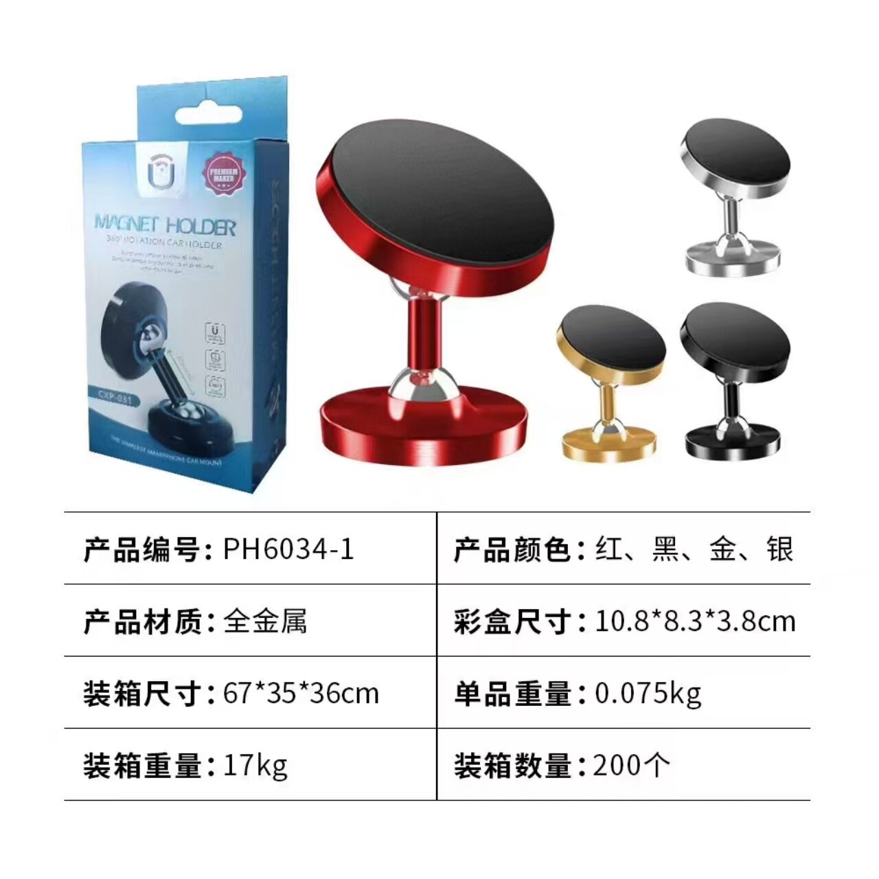 车载磁吸手机支架新款强磁出风口汽车到货固定万能通用汽车用品批