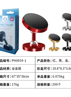 车载磁吸手机支架新款强磁出风口汽车到货固定万能通用汽车用品批