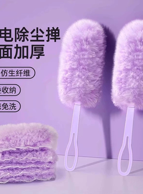 魔法静电除尘掸家用扫灰神器灰尘清理缝隙清洁掸子可拆卸吸附灰尘