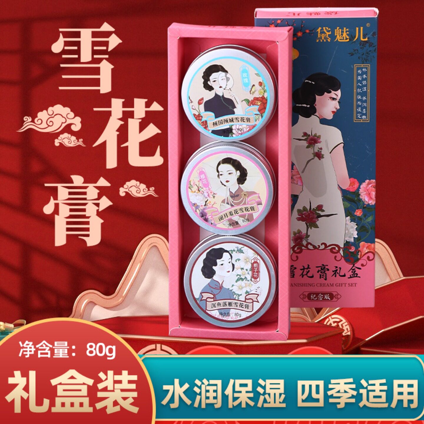 老上海女人雪花膏补水保湿面霜护手霜持久留香护肤水润防干燥滋润
