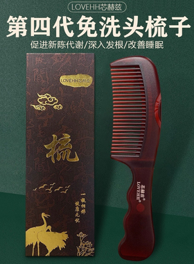 能量梳头皮空心梳油头第三四代免洗头按摩梳去油脂清洁梳子皮屑