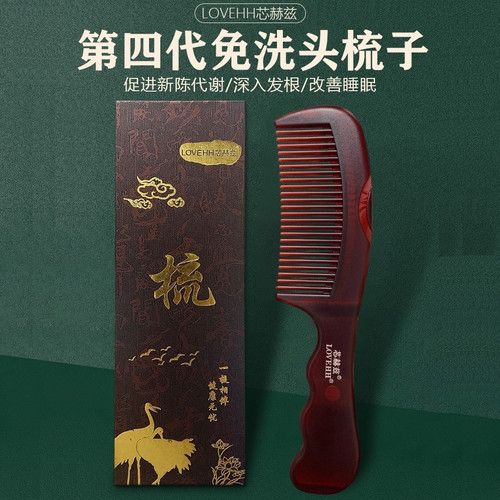 能量梳头皮空心梳油头第三四代免洗头按摩梳去油脂清洁梳子皮屑