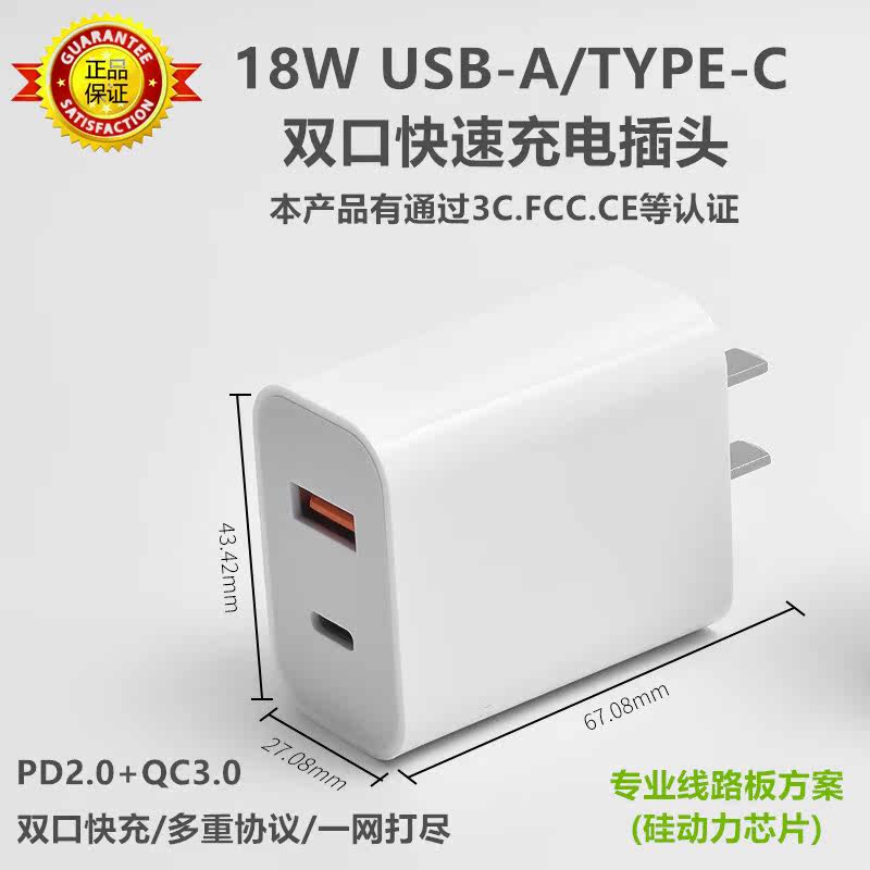18W快充PD+QC双口原装充电器3C认证双协议适用于苹果安卓手机充电属于什么档次？
