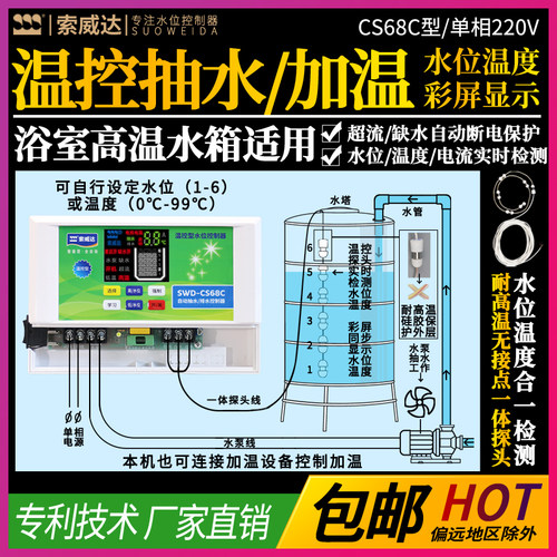 浴室浴池温控抽排水彩屏控制器