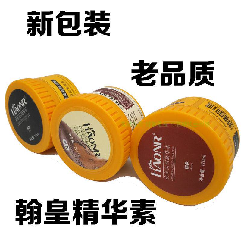 皮包护理清洁去污膏保养液
