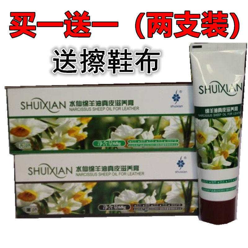 水仙绵羊油真皮护理膏滋养精华素
