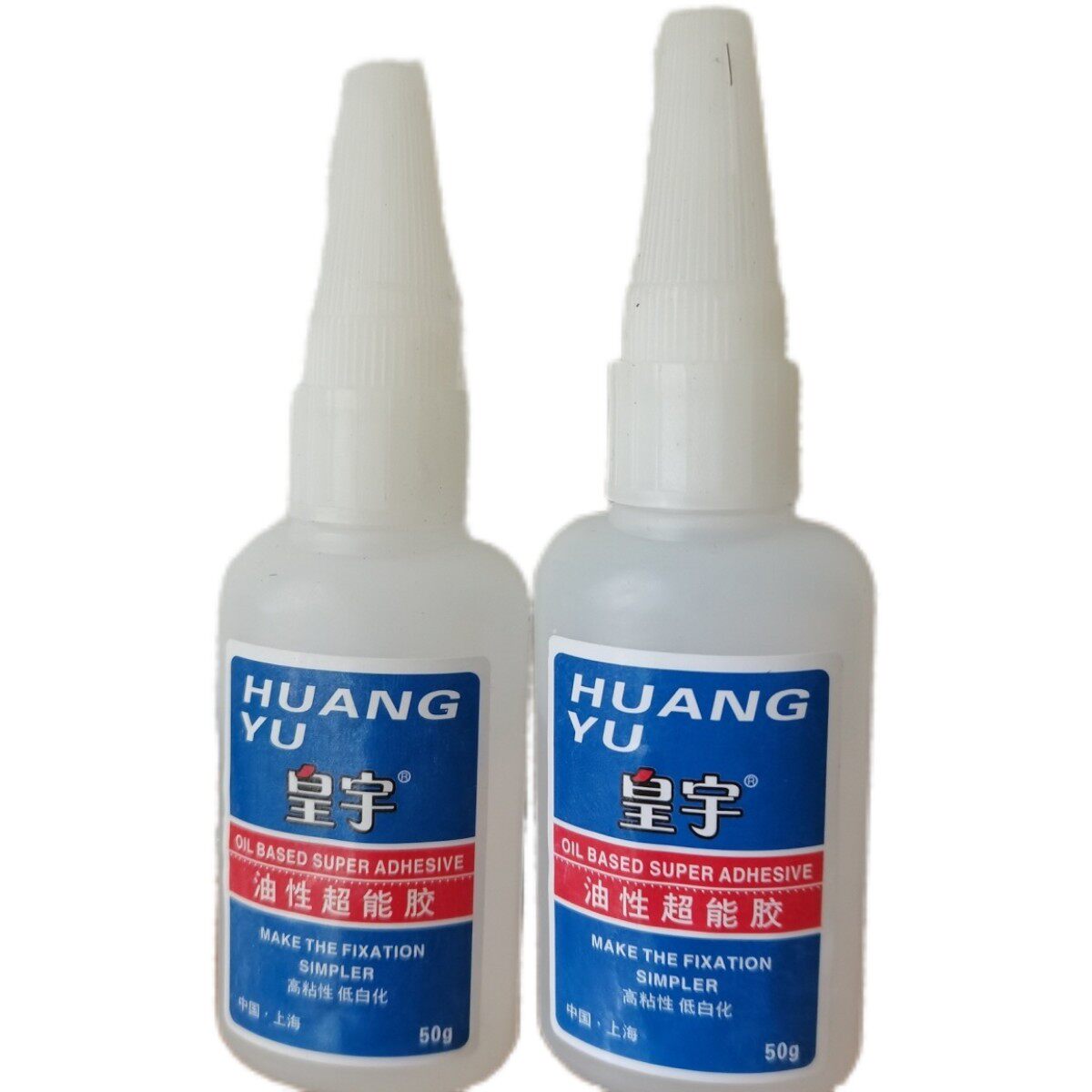 皇宇油性超能胶超级强力胶柔软性修鞋匠专用粘补鞋用有力超能胶水