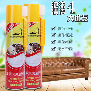 三惠鞋帮手皮革泡沫清洁剂皮衣包沙发汽车内饰运动鞋去污清洗喷剂
