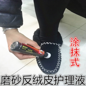 帕奇反绒皮翻新护理液磨砂清洁剂
