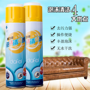 去污护理皮沙发汽车座椅干洗清洗剂 水仙多功能泡沫清洁剂翻毛皮鞋