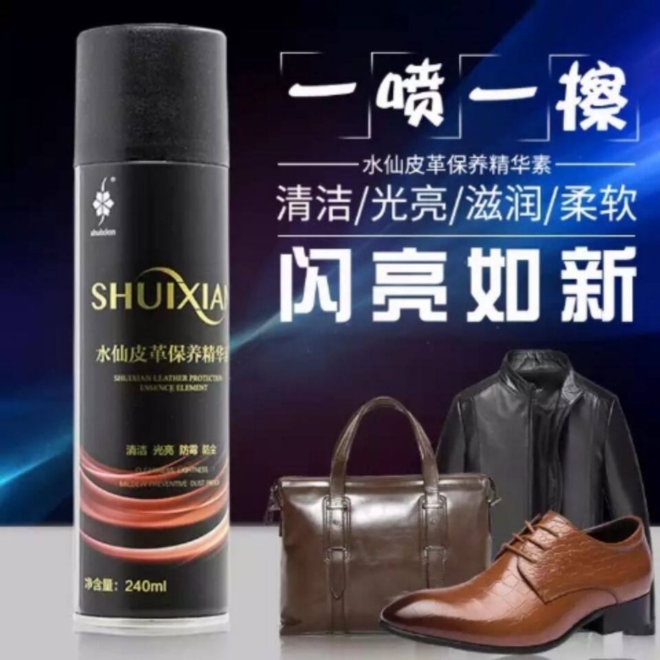 水仙皮革保养精华素绵羊油滋养膏