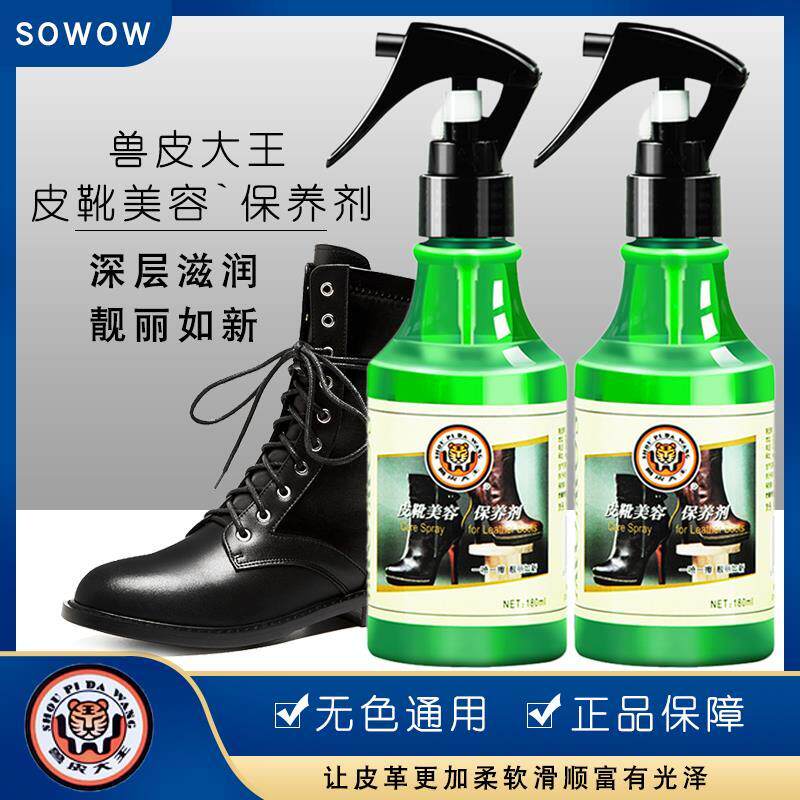 皮靴美容保养剂鞋油兽皮大王皮靴