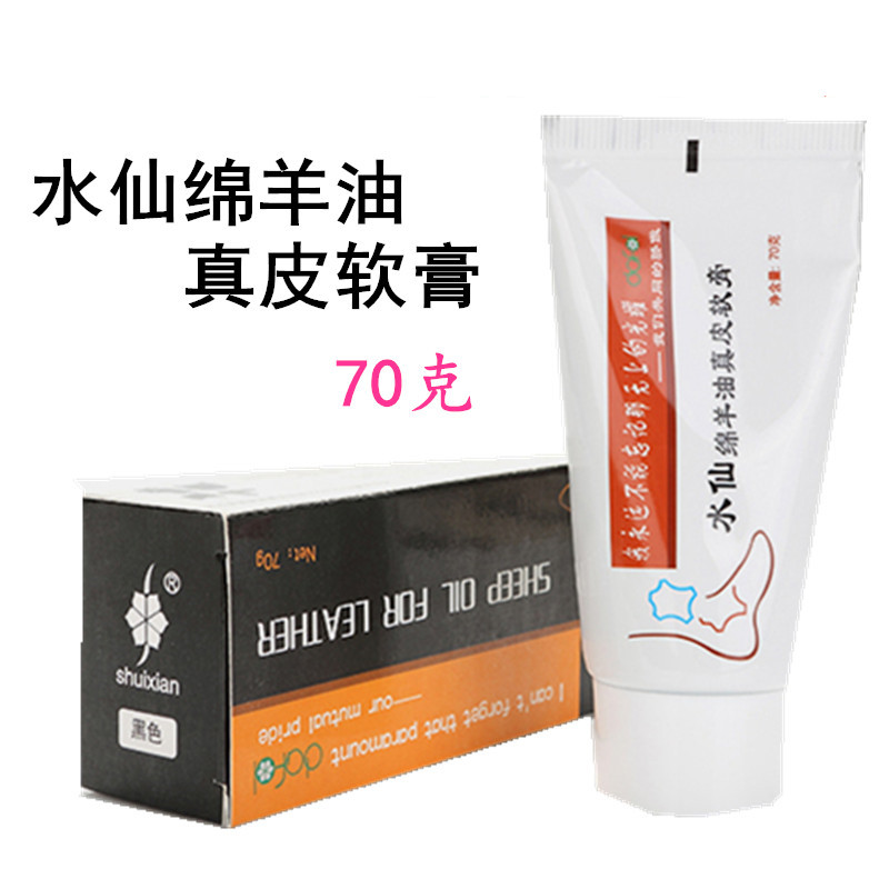水仙绵羊油真皮护理膏滋养精华素