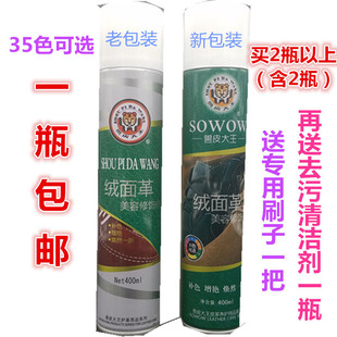 兽皮大王绒面美容修饰鞋油粉磨砂皮鞋翻毛雪地靴护理翻新补色喷剂