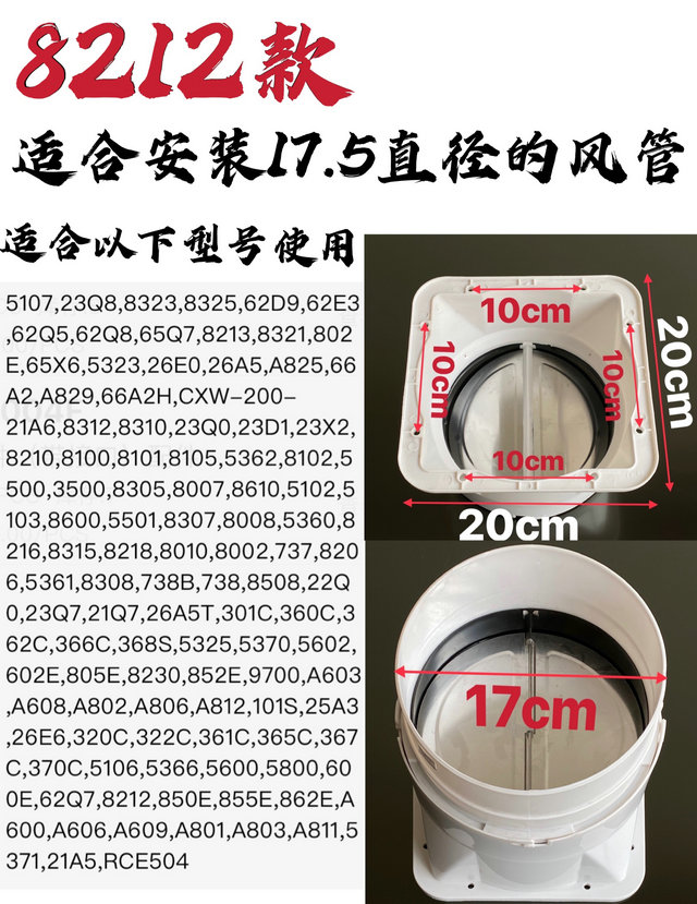 适合烟机配件8212风座止逆阀烟管