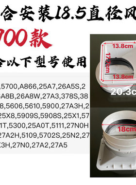 适合老板烟机件27A5/5300/5111/388S/5610/26A5S风座止逆阀排烟管