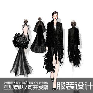 服装设计效果图代做定制PS手绘手稿印花图案代画款式打版衣服制作