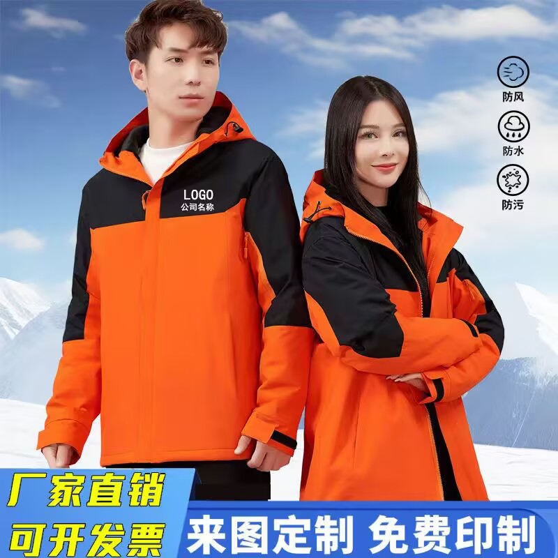 三合一可拆卸冲锋衣户外套防风寒