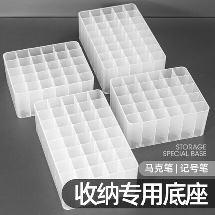 马克笔收纳底座30色40色多功能整理收纳盒学生用记号笔单支插笔座