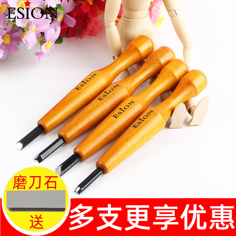 Esion雕刻刀手工版画橡皮学生