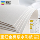 宝虹水彩纸 300g中粗棉浆纸加厚4K8k16K美术生专用细粗纹油画棒纸