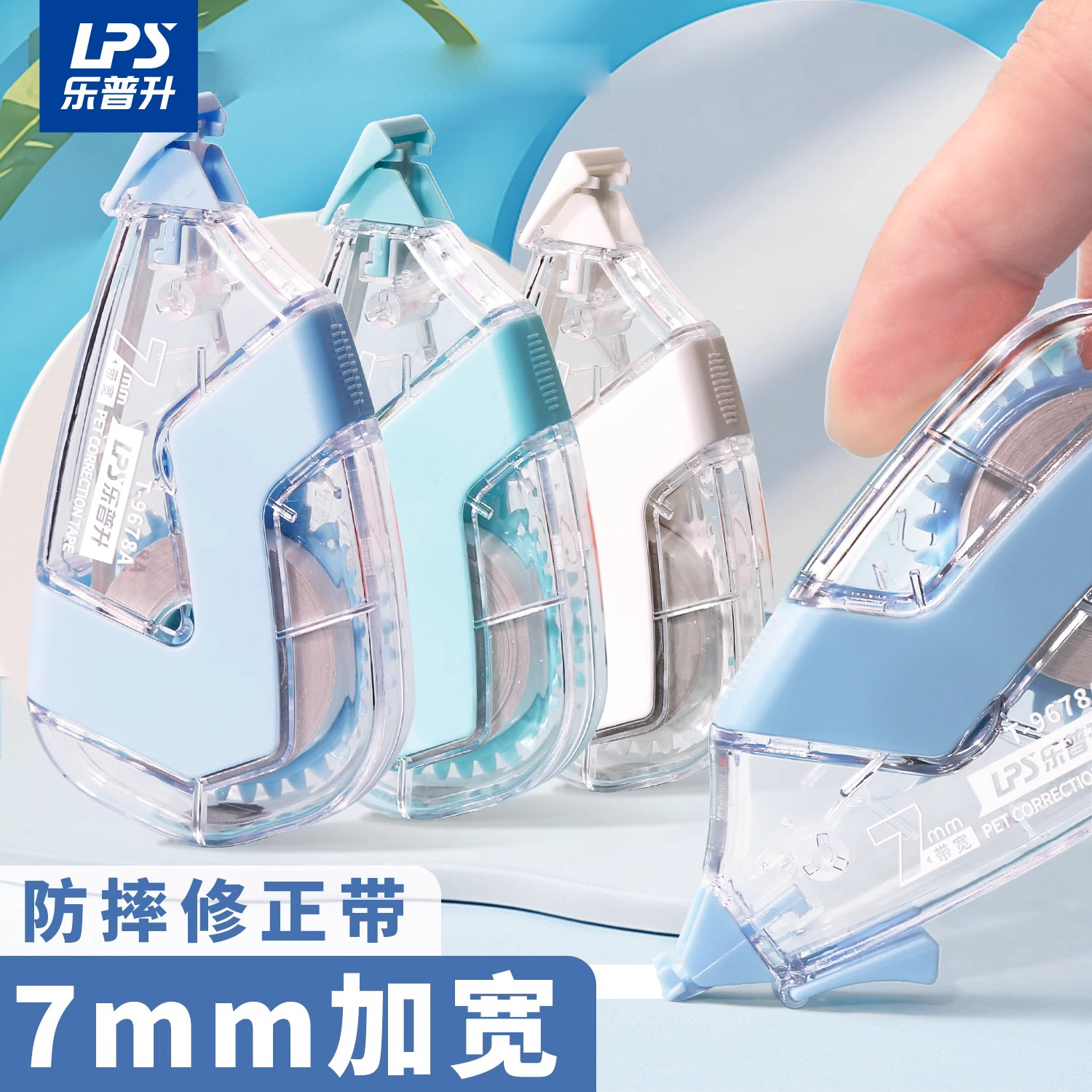 乐普升修正带加宽7mm高颜值