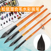 艺之笔668水彩画笔猫舍松鼠毛水彩水粉笔专业绘画美术猫舌水彩笔