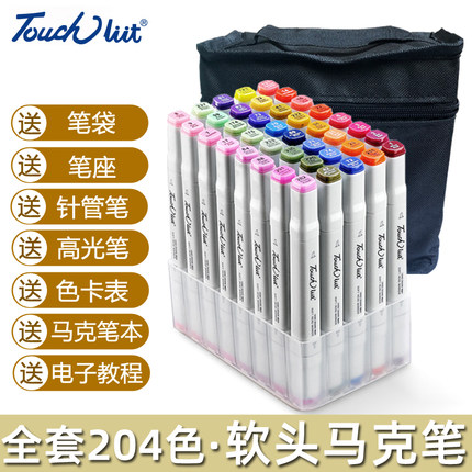 touch liit软头马克笔套装48色80色油性双头小学生专用水彩笔全套