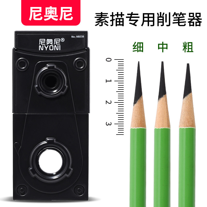 尼奥尼素描艺考美术手摇削笔器