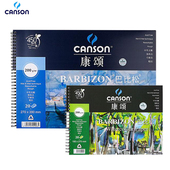康颂巴比松水彩本16K线圈本四面封胶粗纹水彩纸8开水溶彩铅本200g