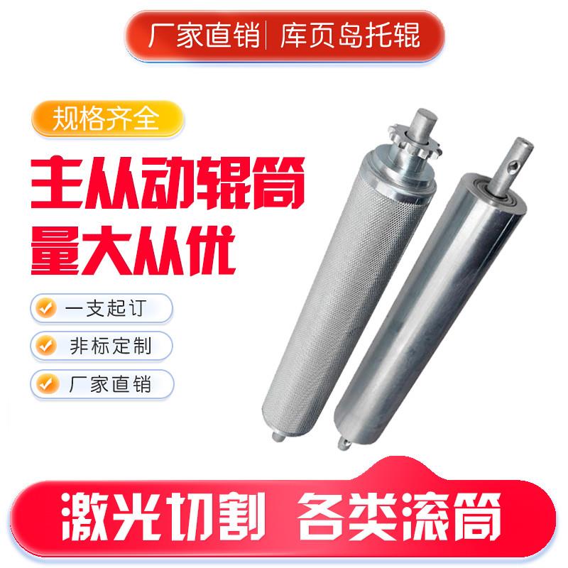 车制滚筒压花流水线 线输送被动滚花轴辊镀锌主从动输送带镀铬机