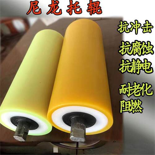 滚轮输送带输送机滚轮尼龙滚筒尼龙托 托辊皮带机无动力高分子托