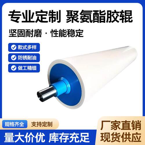 聚氨酯胶棍滚筒输送覆膜机胶棍印刷包胶胶辊硅滚筒工业压辊定制