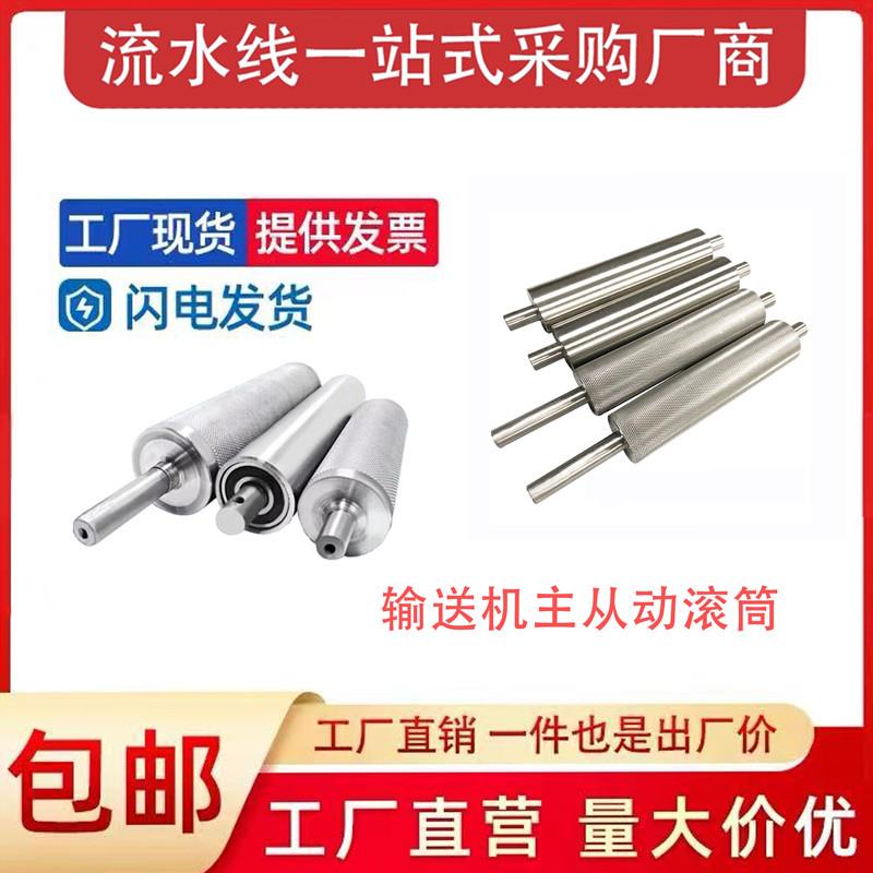 输送机全套配件滚轴筒流水线配件从滚轮无动力滚筒托辊传送带动轮