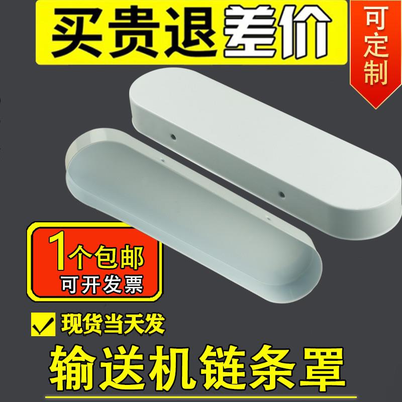 配件链条盖皮带轮防护罩流水线滚筒保护罩传送带钣金件电机输送带