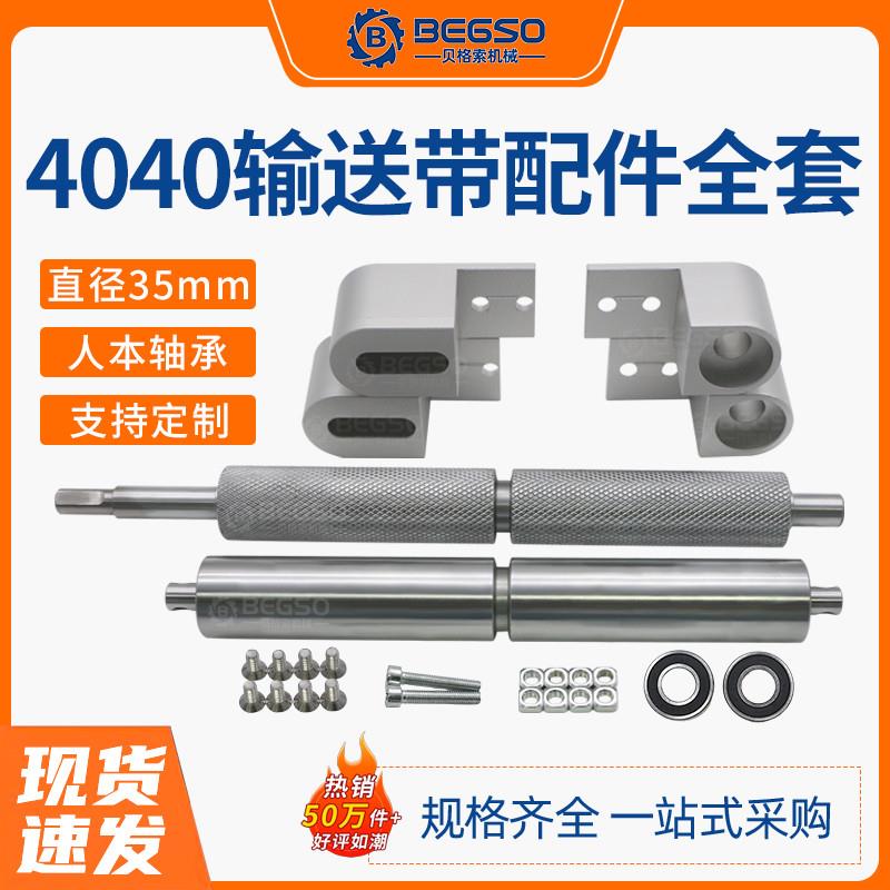 输送带配件全套滚筒滚筒主动轮动流水线传送带滚轮托辊主从带轴承