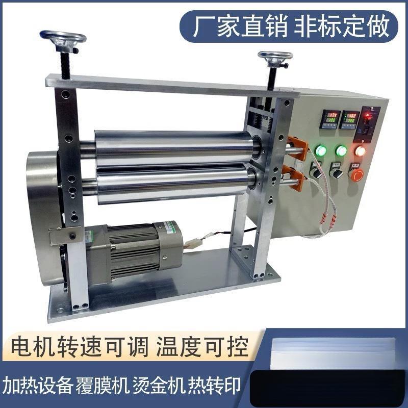 输送双辊贴合整平贴合辊对机对拉料烫金过胶机覆膜机滚筒牵引压机