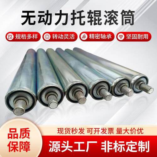 不锈钢无动力镀锌托辊滚筒25 38 50 60流水线输送机皮带非标定制