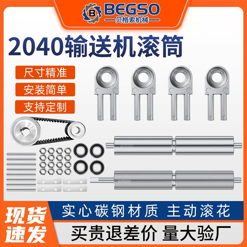 全套滚筒传送带滚轮输送带配件输送机流水线辊滚筒轴筒无动力滚筒