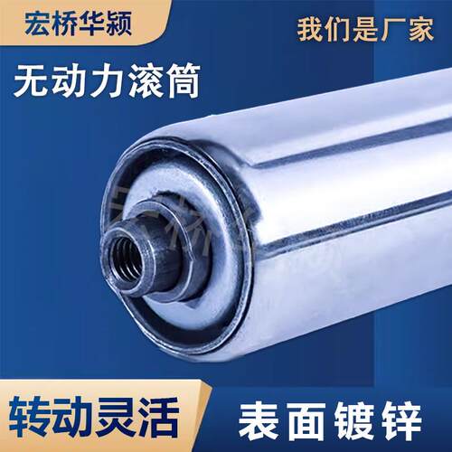 无动力滚筒内牙38mm镀锌托辊输送机滚轮托滚输送带滚轴直径传送带
