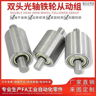 带双头光轴铁轮惰轮从动轮滚轮压轮双轴承输送带无动力滚筒皮带轮