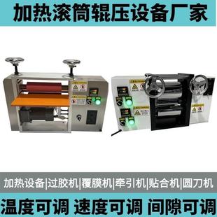 压机压花机加热滚筒对压机发热辊压机整平牵引高校实验室对折纸机