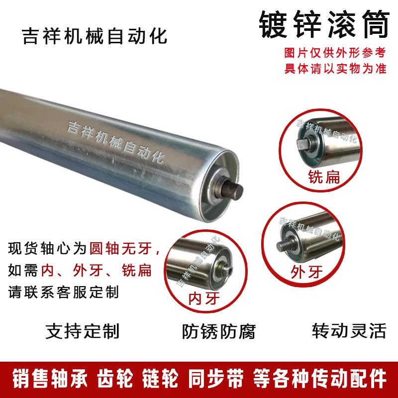 42动力 4876mm不锈钢无 滚筒托辊主从动力辊筒输送线镀锌滚轮滚轴