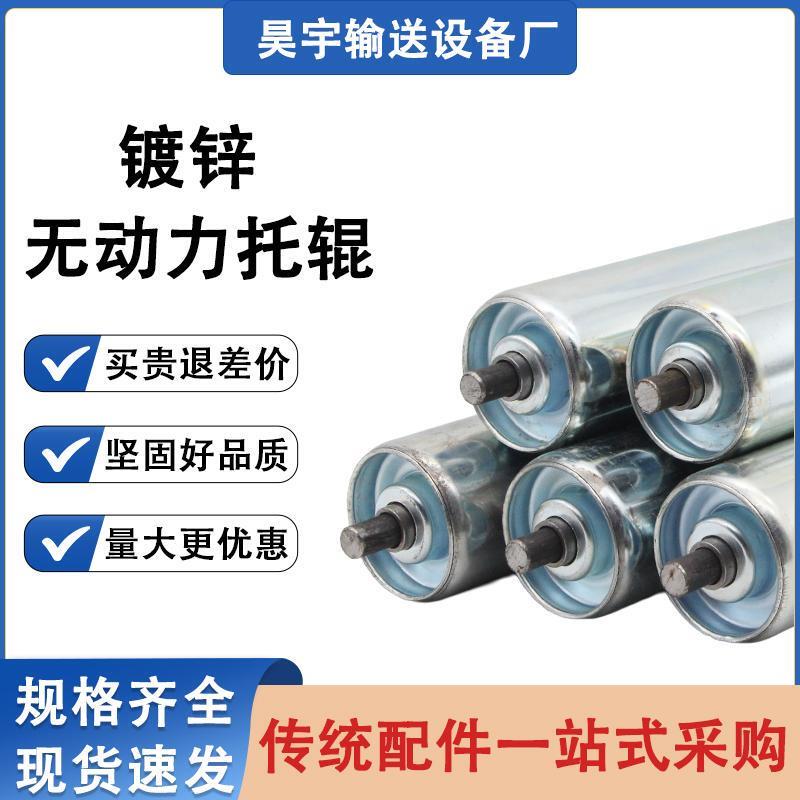 流水线不锈钢滚筒滚筒轴无滚轴托辊镀锌滚筒输送带动力辊筒
