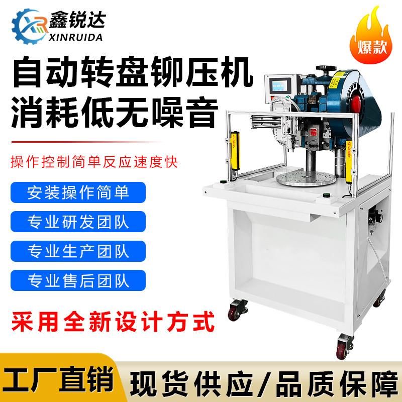 电动转盘机多功能送料自动系列铆钉轴承 化妆品 手电筒组装压瓶机